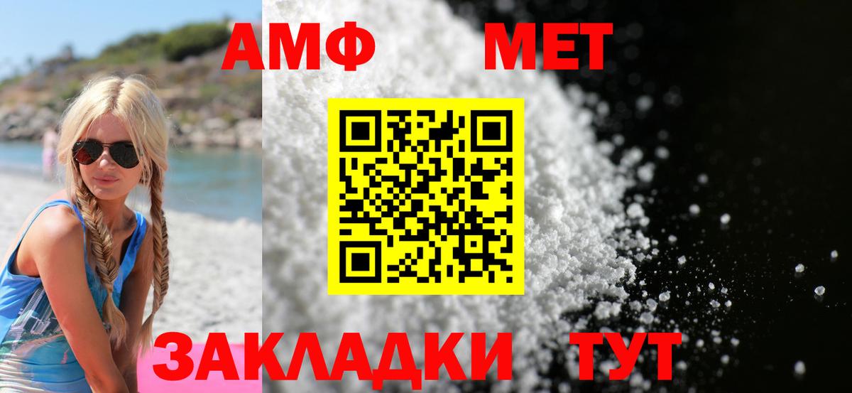 Амфетамин  Вход с VPN  Клин  Амфетамин Розовый  АМФ 