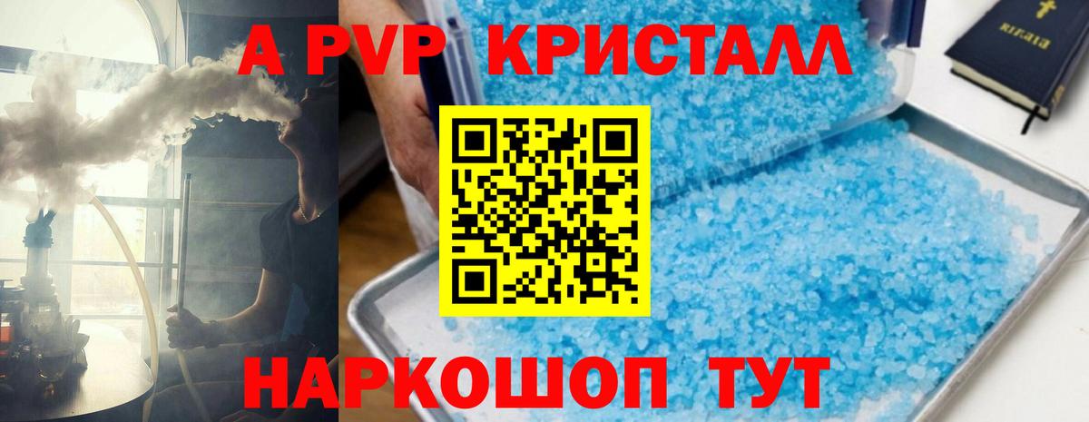 Alfa_PVP VHQ  Alpha-PVP Соль  Вход с VPN  Клин 