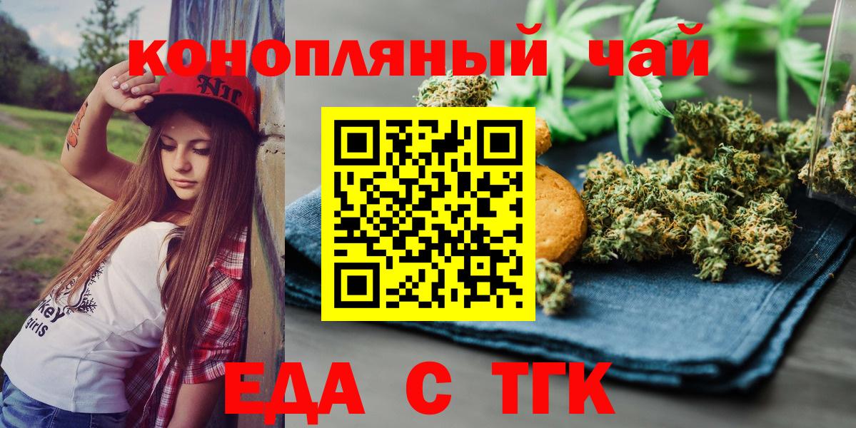 Cannafood марихуана Клин