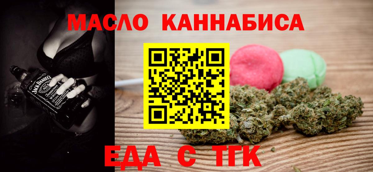 Клин  Печенье с ТГК конопля  Вход с VPN 