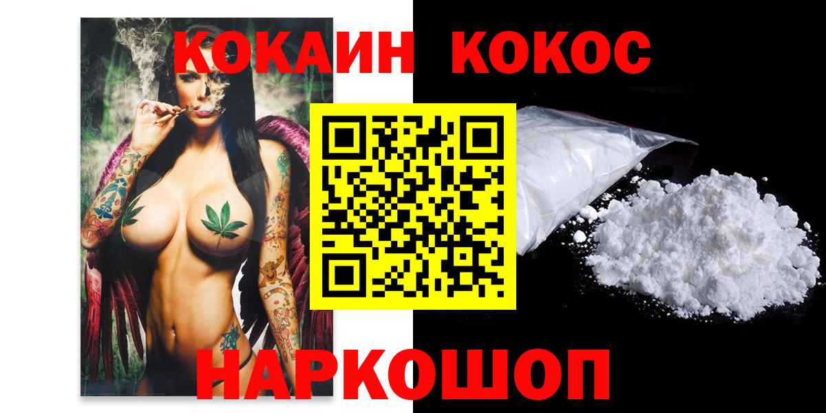 Клин  купить наркоту  Кокаин 97%  Вход с VPN  Кокаин VHQ 