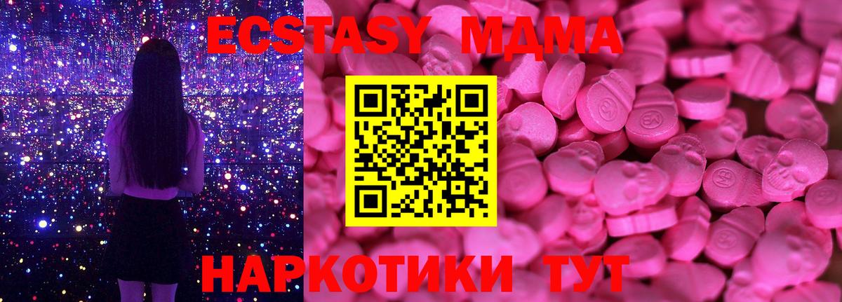 ЭКСТАЗИ XTC Клин