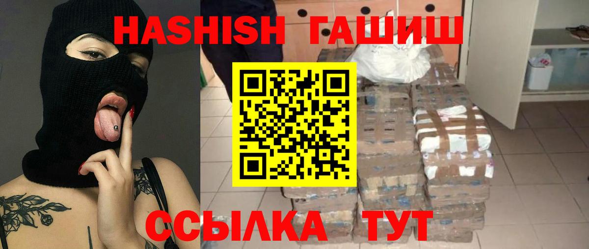 ГАШИШ 40% ТГК  продажа наркотиков  ГАШ  Клин  Вход с VPN 