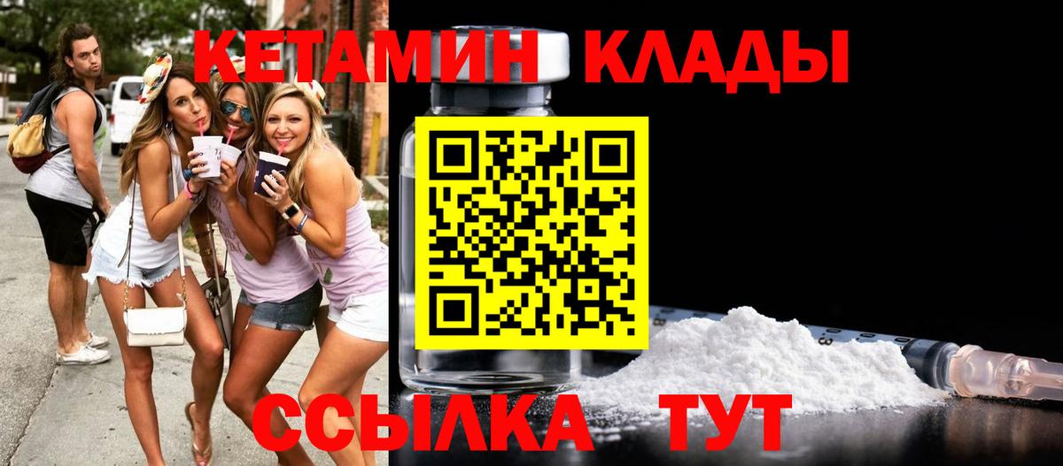 mega ссылка  КЕТАМИН ketamine  Клин  Вход с VPN  КЕТАМИН ketamine 