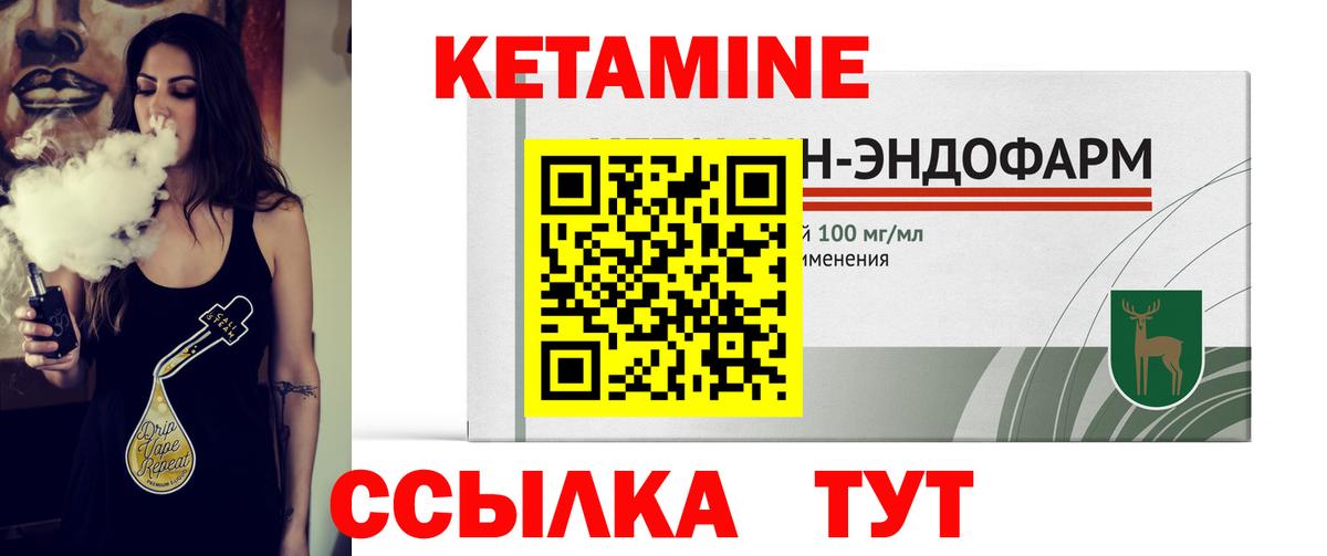 Кетамин ketamine Клин