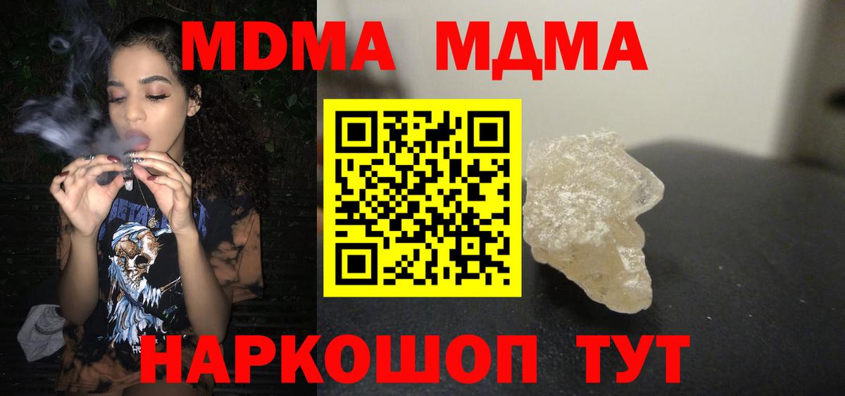 MDMA VHQ  Вход с VPN  Клин  МДМА VHQ 