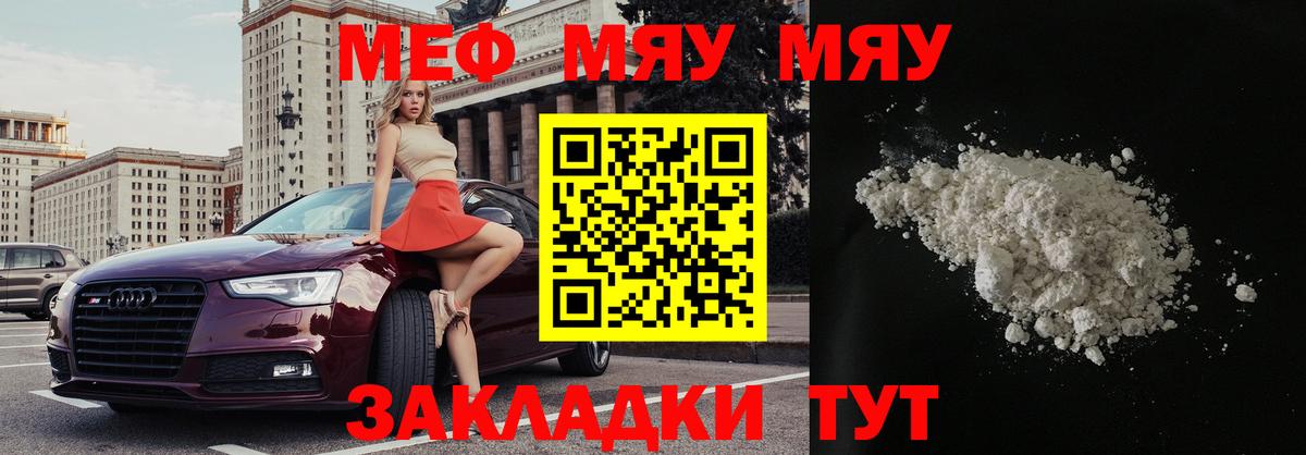 Мефедрон Клин