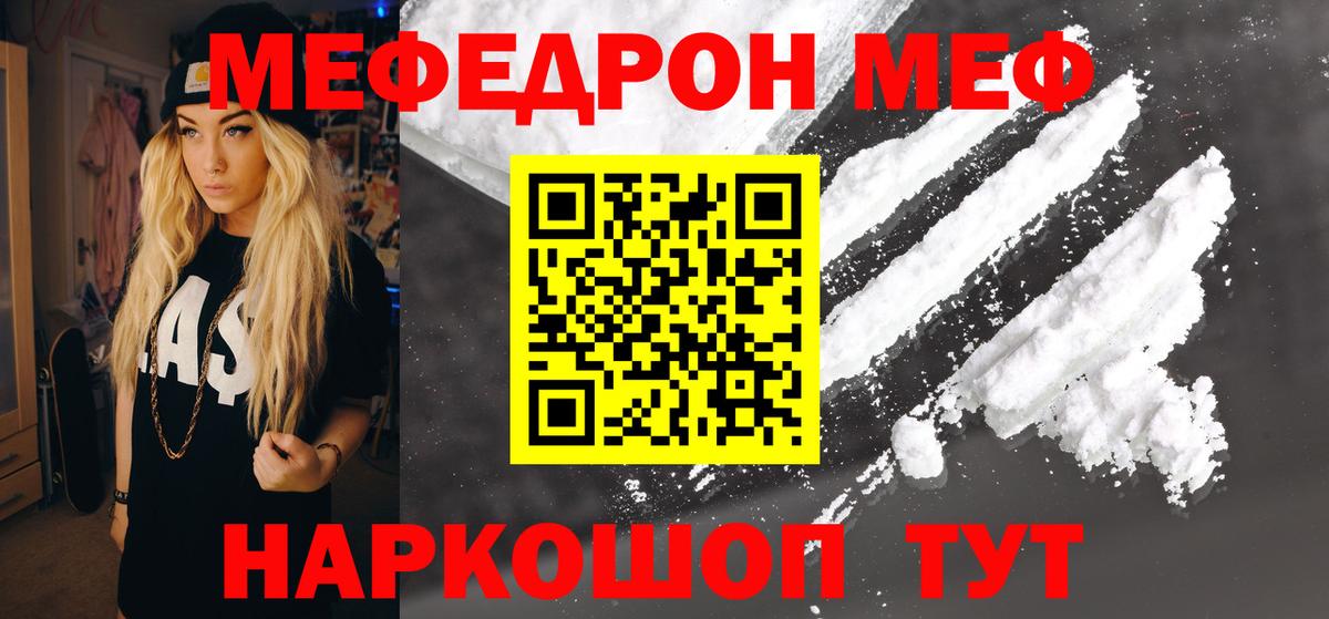 Мефедрон  Вход с VPN  Клин  МЕФ mephedrone  Мефедрон mephedrone 