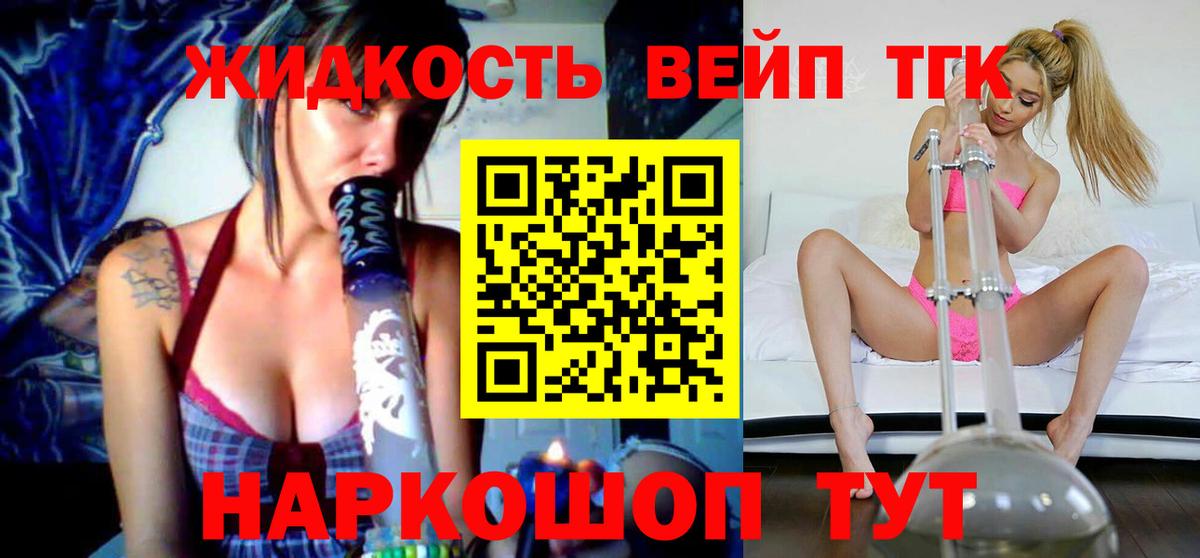 Дистиллят ТГК вейп Клин